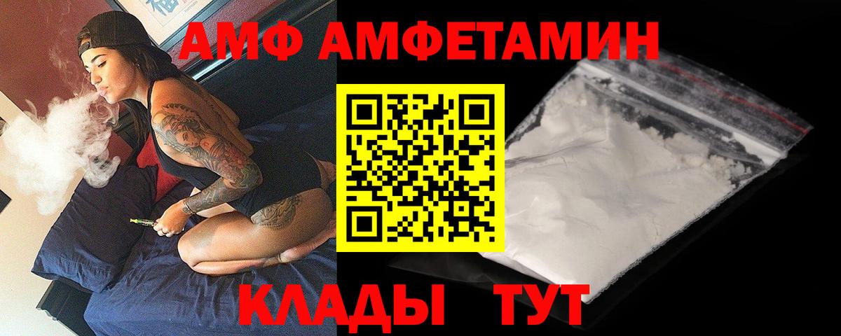 Amphetamine 97% Новоуральск
