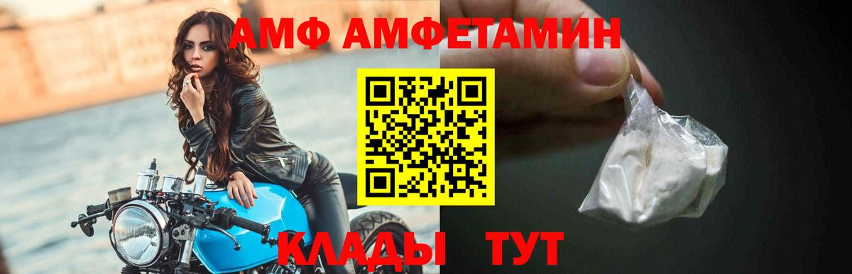Amphetamine  АМФ 97%  Вход с VPN  Новоуральск 