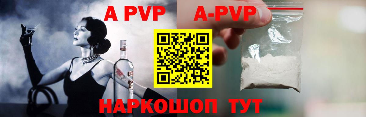 Alfa_PVP кристаллы  Вход с VPN  Альфа ПВП  купить   Новоуральск 