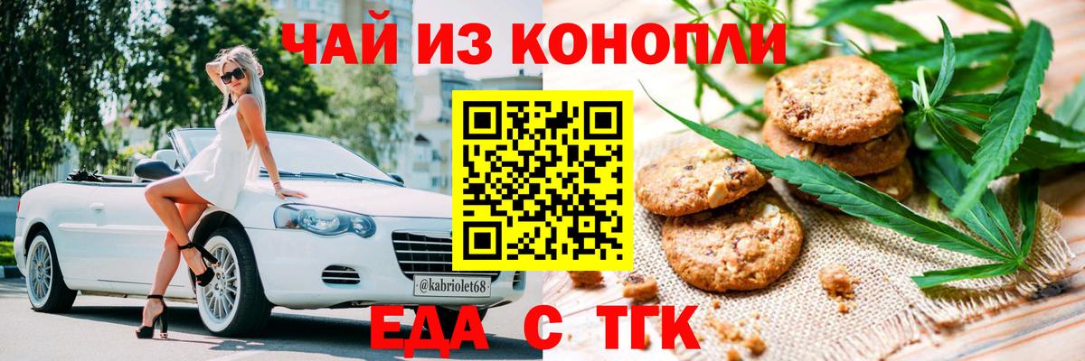 Новоуральск  Cannafood конопля  Вход с VPN 