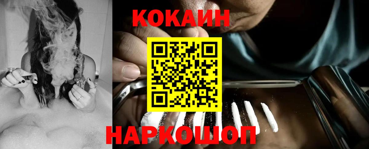 Cocaine 99% Новоуральск