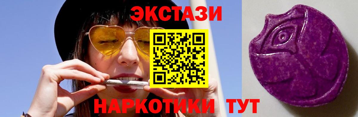 kraken сайт  ЭКСТАЗИ Дубай  Экстази  Экстази 250 мг  наркошоп  Вход с VPN  Новоуральск 