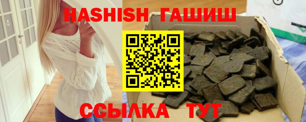 ГАШИШ 40% ТГК Новоуральск