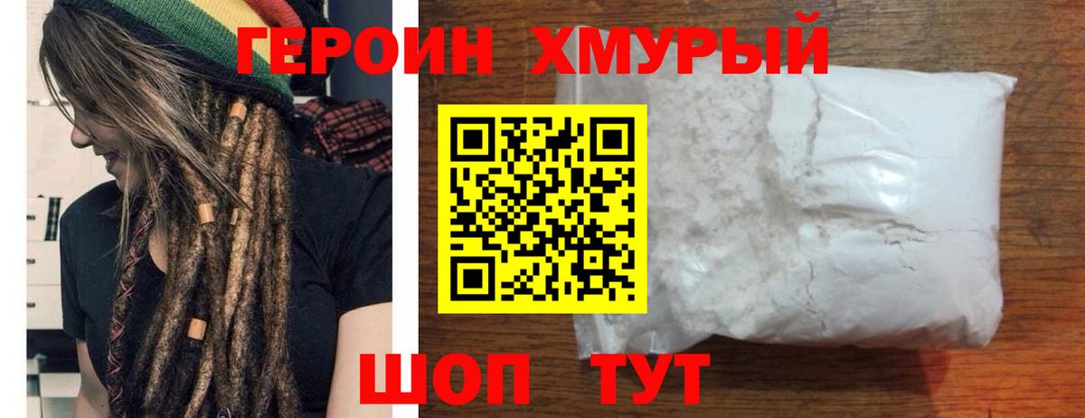 ГЕРОИН VHQ  Вход с VPN  Новоуральск 