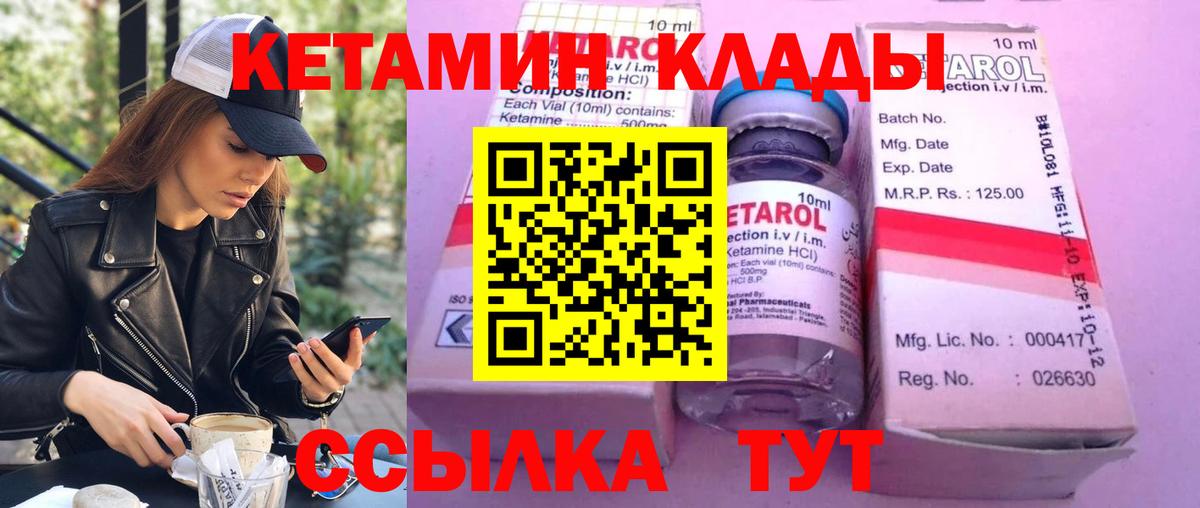 КЕТАМИН VHQ  Вход с VPN  Кетамин ketamine  Новоуральск 