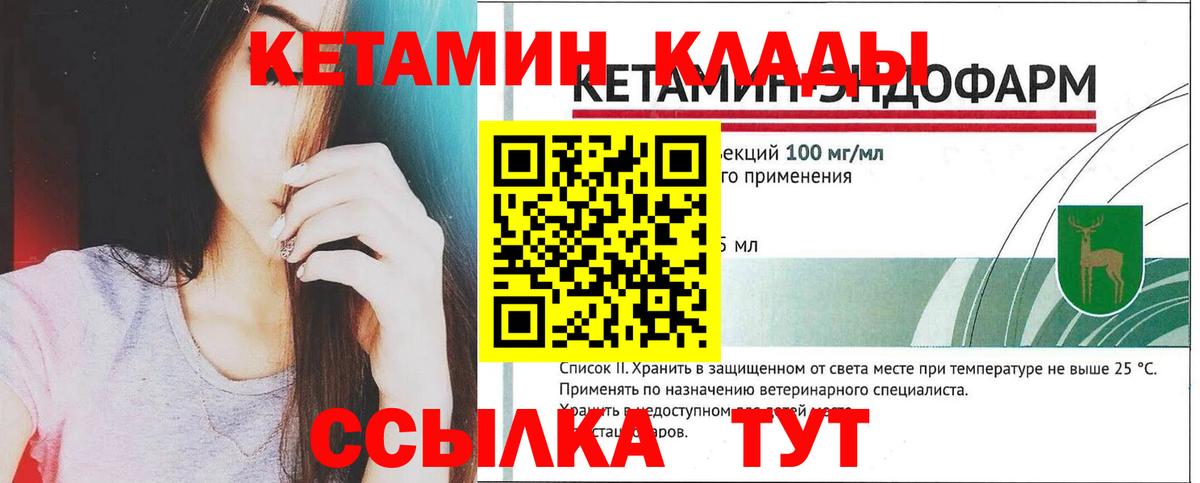 КЕТАМИН VHQ Новоуральск