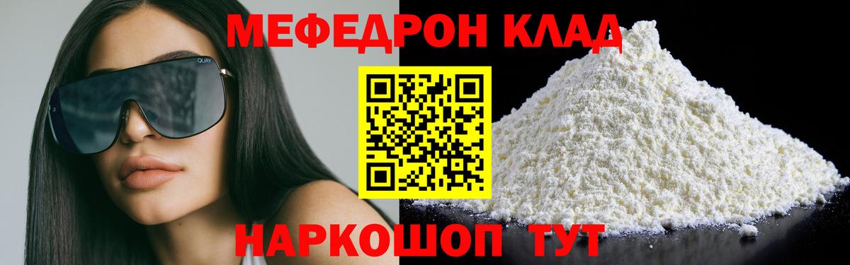 Меф mephedrone  МЯУ-МЯУ  Новоуральск  Вход с VPN 