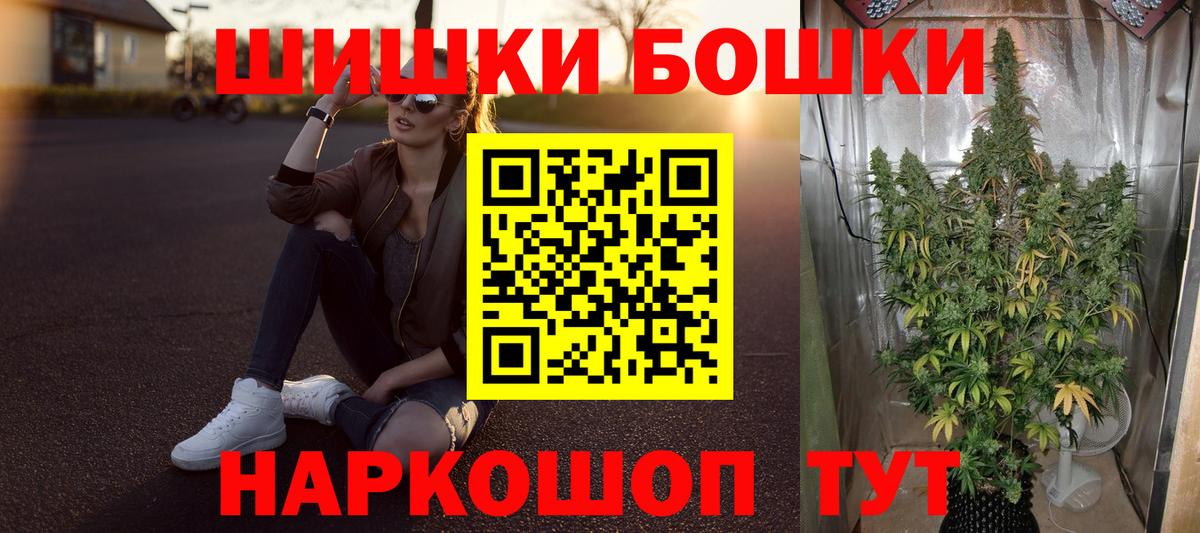 Бошки Шишки тримм  Вход с VPN  Шишки марихуана Ganja  Новоуральск  Конопля план 